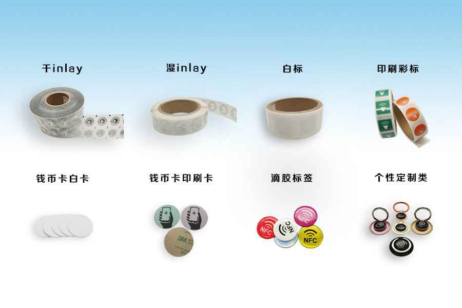 开云官方网页版-开云online(中国)NFC电子标签物联网展品选型推荐